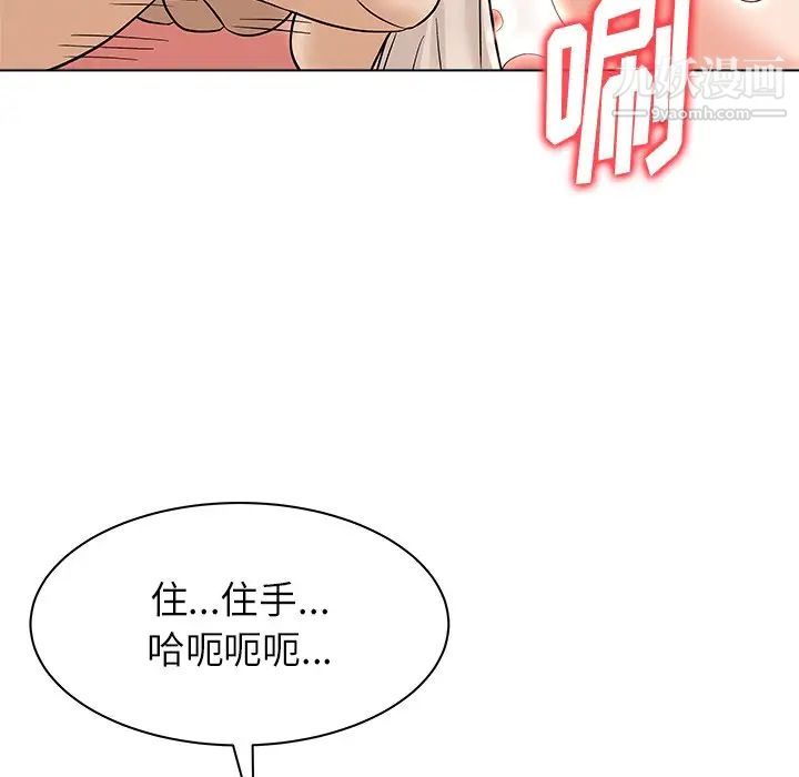 《奴隶们》漫画 第8話
