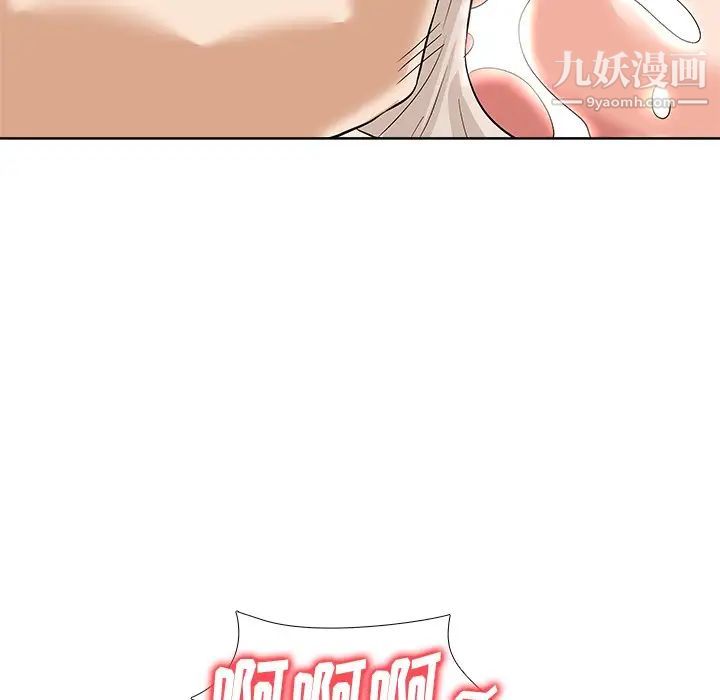 《奴隶们》漫画 第8話