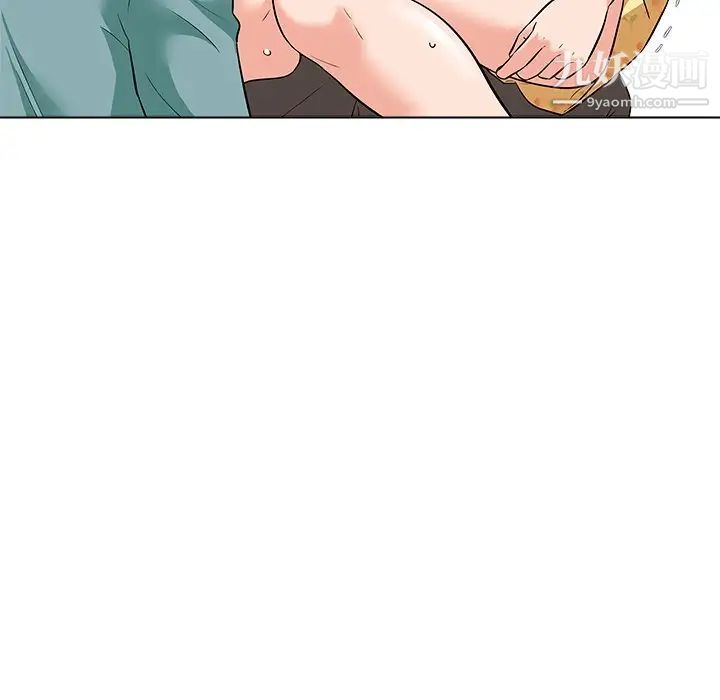 《奴隶们》漫画 第8話