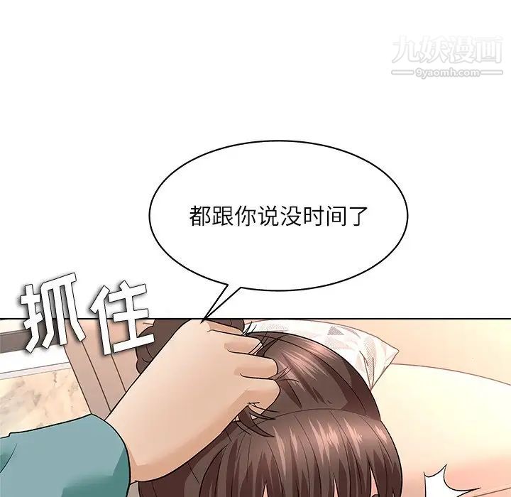 《奴隶们》漫画 第8話