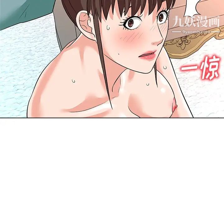 《奴隶们》漫画 第8話