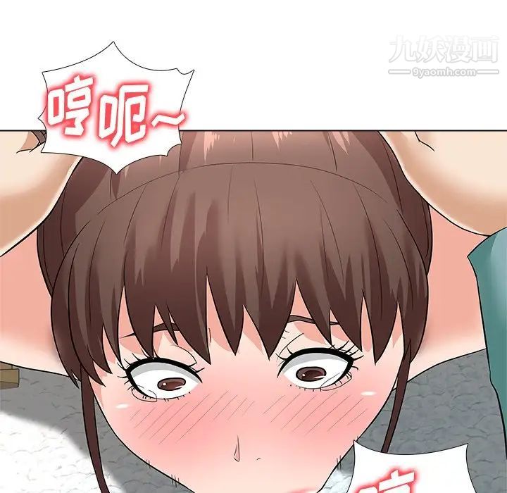 《奴隶们》漫画 第8話