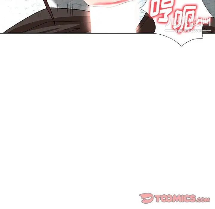 《奴隶们》漫画 第8話
