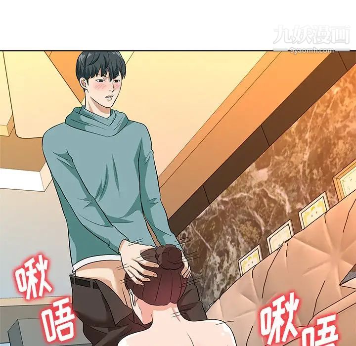 《奴隶们》漫画 第8話