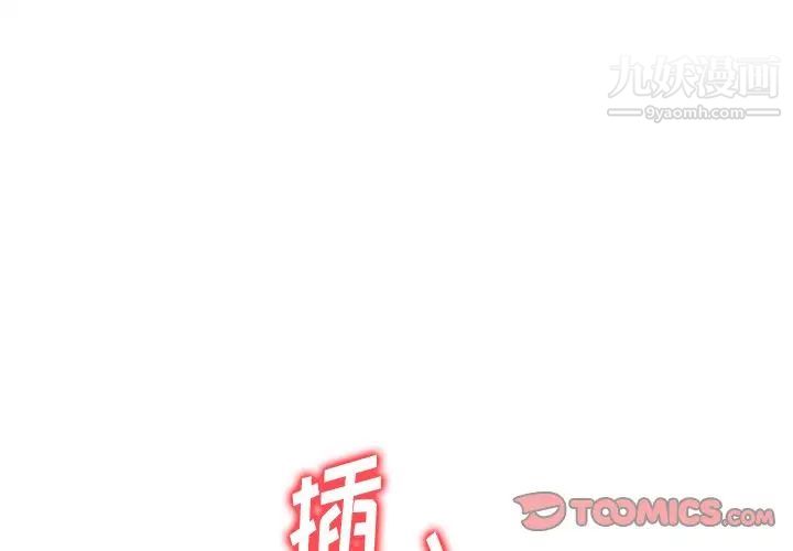 《奴隶们》漫画 第9話