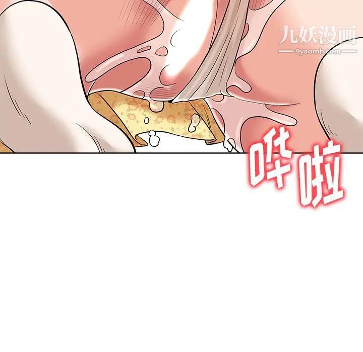 《奴隶们》漫画 第9話