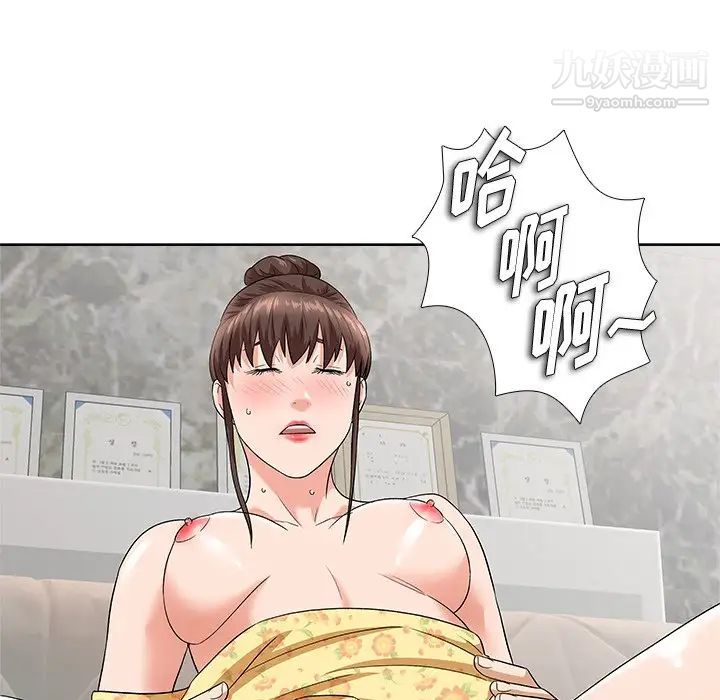 《奴隶们》漫画 第9話