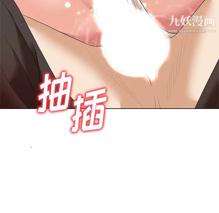 《奴隶们》漫画 第9話