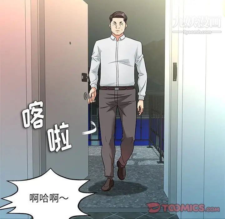 《奴隶们》漫画 第9話