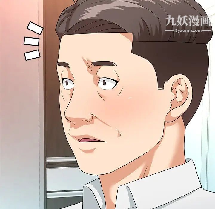《奴隶们》漫画 第9話