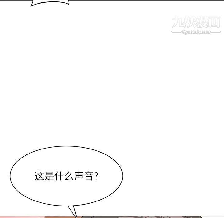 《奴隶们》漫画 第9話