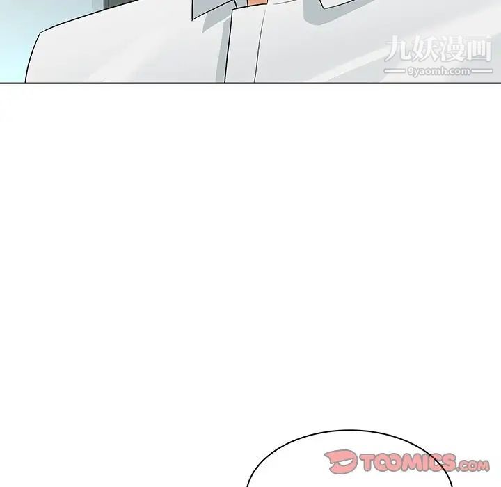 《奴隶们》漫画 第9話