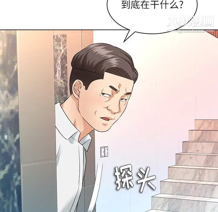 《奴隶们》漫画 第9話