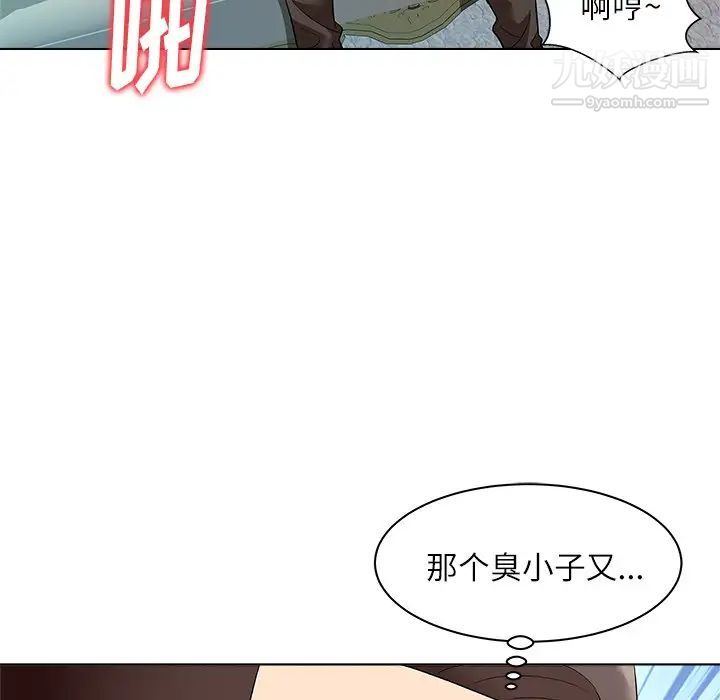 《奴隶们》漫画 第9話