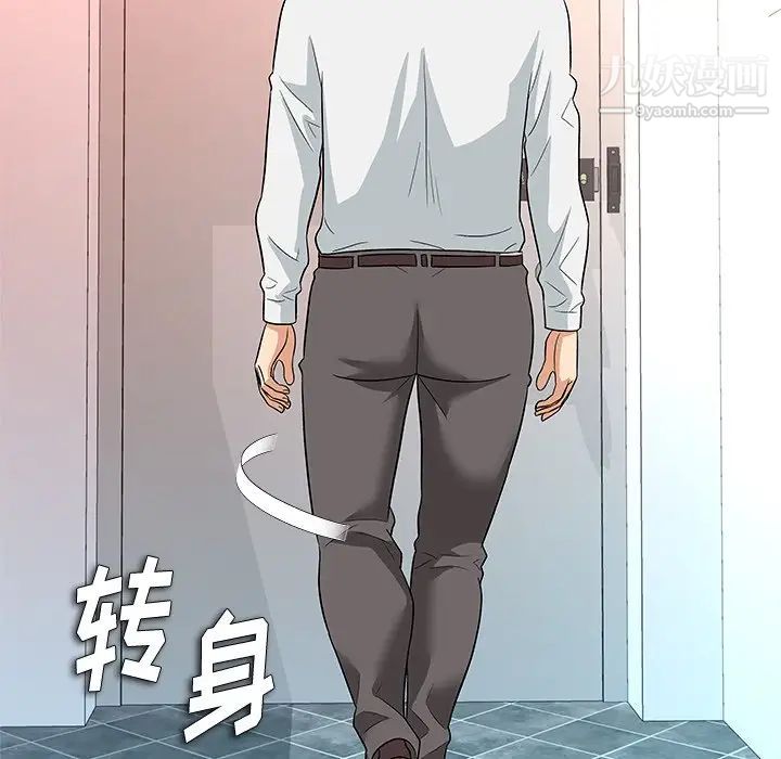 《奴隶们》漫画 第9話