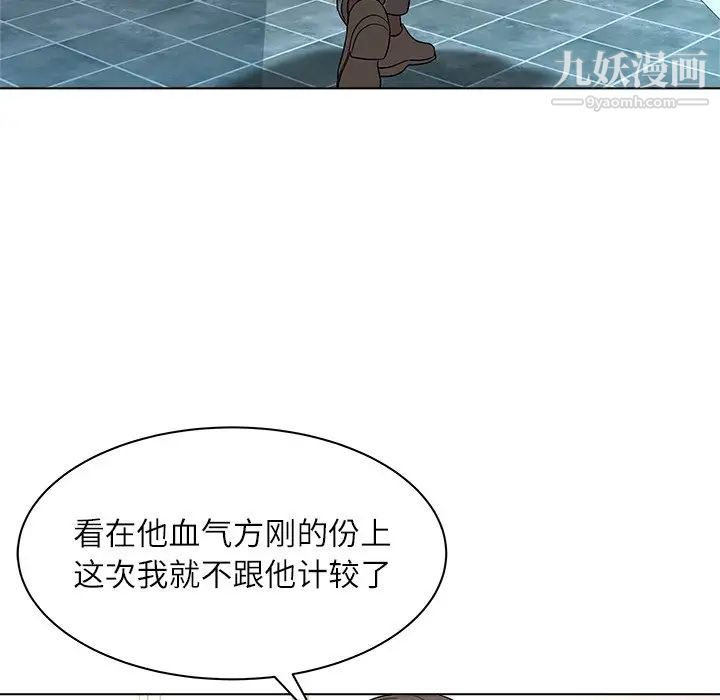 《奴隶们》漫画 第9話