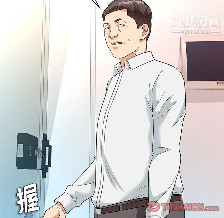 《奴隶们》漫画 第9話