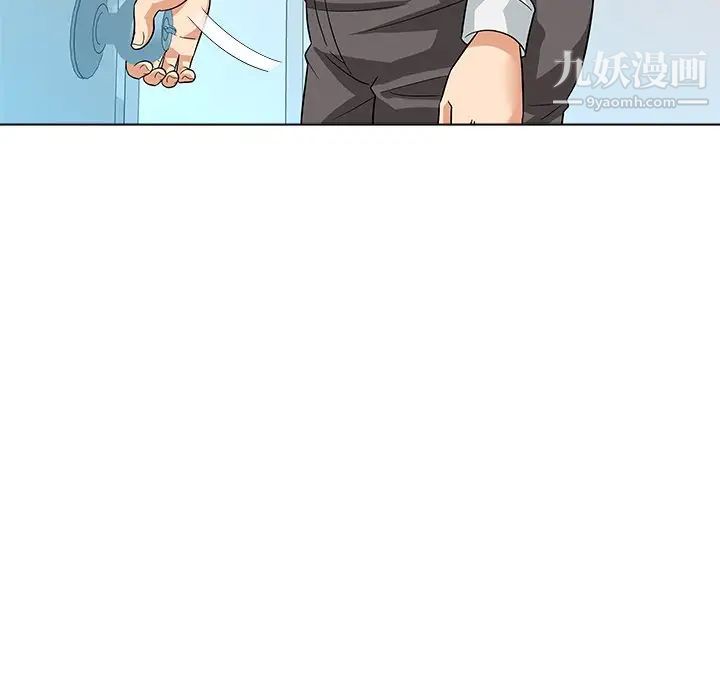 《奴隶们》漫画 第9話