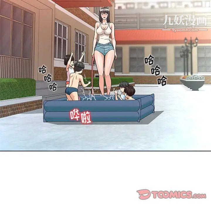 《奴隶们》漫画 第9話