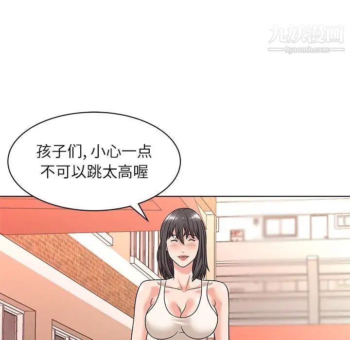 《奴隶们》漫画 第9話