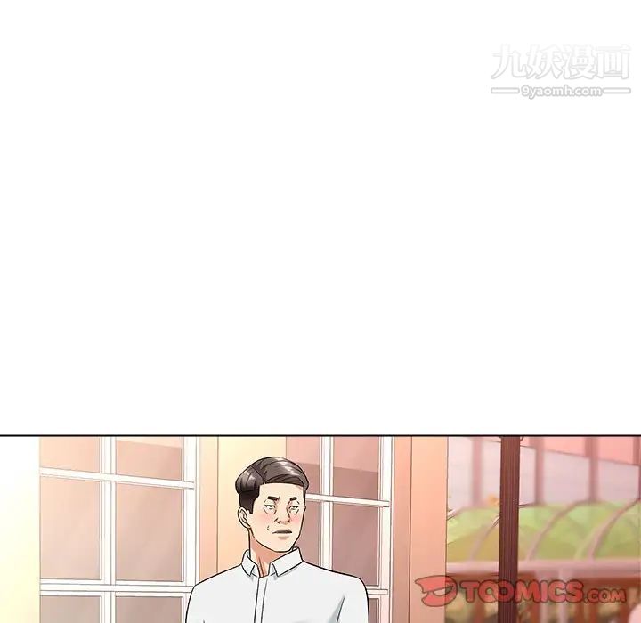 《奴隶们》漫画 第9話