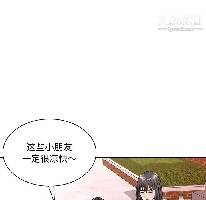 《奴隶们》漫画 第9話