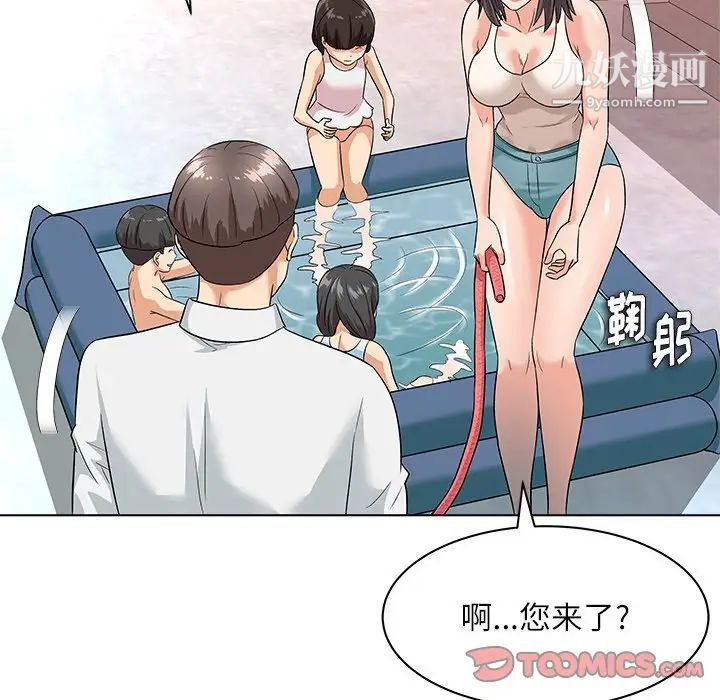 《奴隶们》漫画 第9話