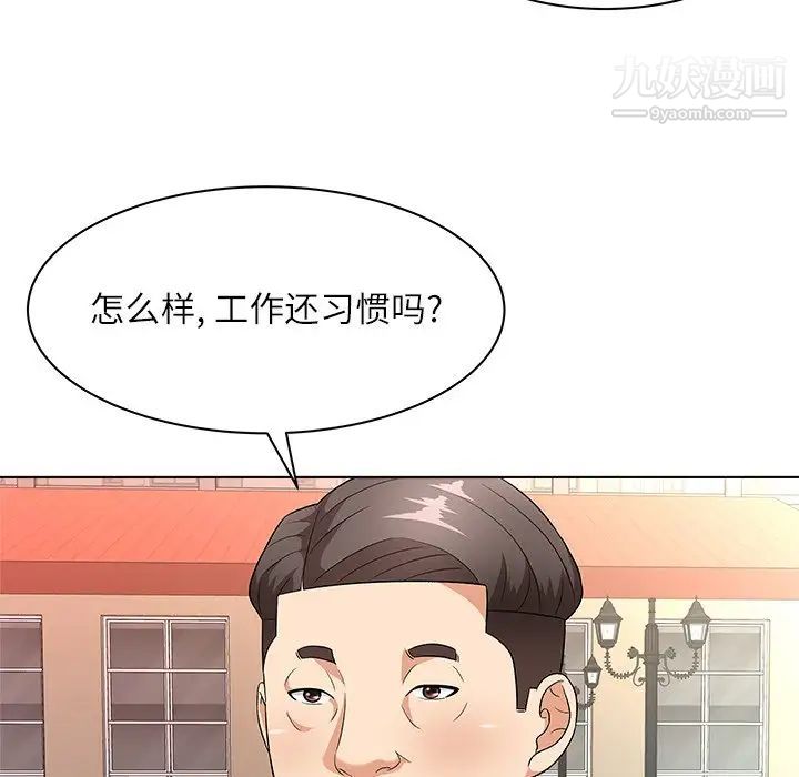 《奴隶们》漫画 第9話