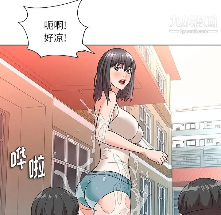 《奴隶们》漫画 第9話