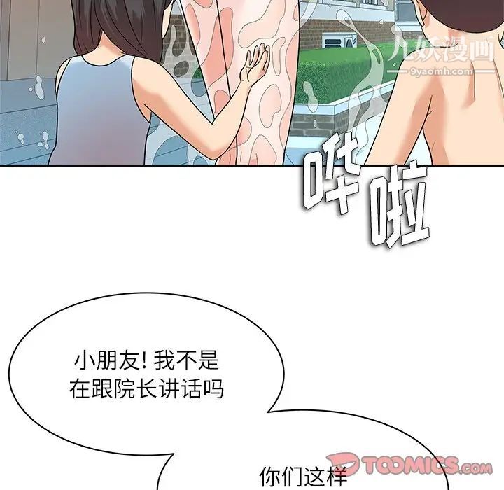 《奴隶们》漫画 第9話