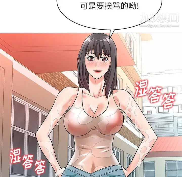 《奴隶们》漫画 第9話