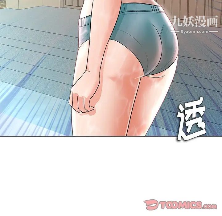 《奴隶们》漫画 第9話