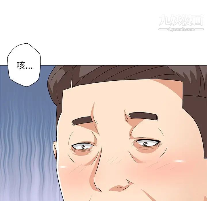 《奴隶们》漫画 第9話