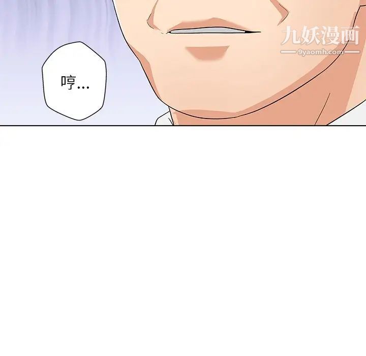 《奴隶们》漫画 第9話