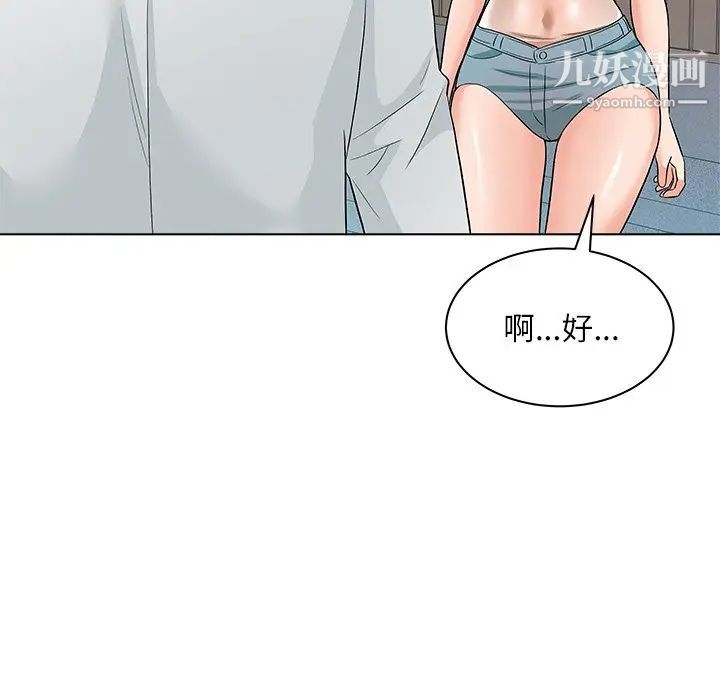 《奴隶们》漫画 第9話