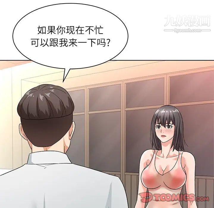 《奴隶们》漫画 第9話