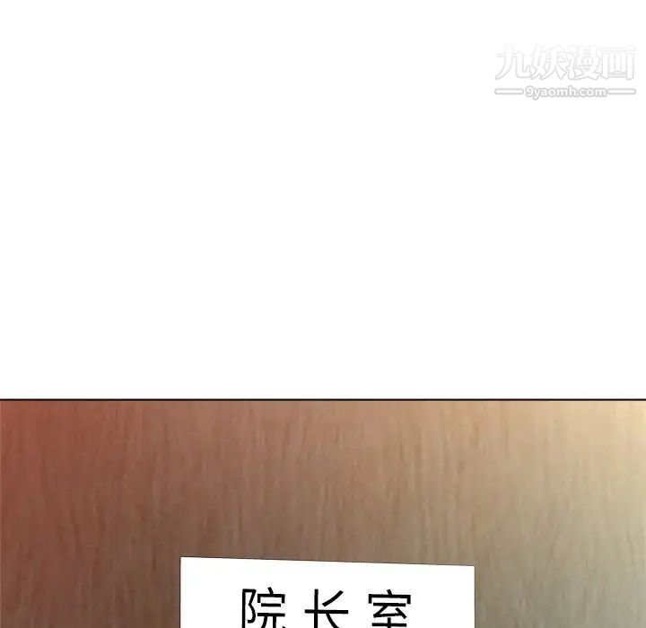 《奴隶们》漫画 第9話