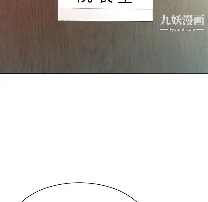 《奴隶们》漫画 第9話