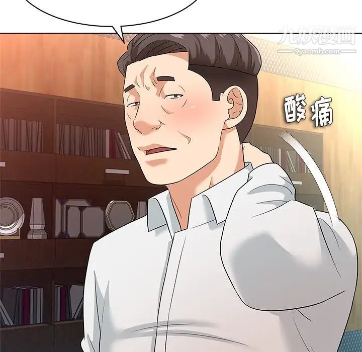 《奴隶们》漫画 第9話