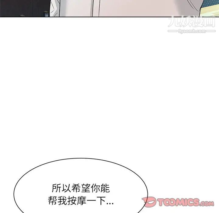 《奴隶们》漫画 第9話