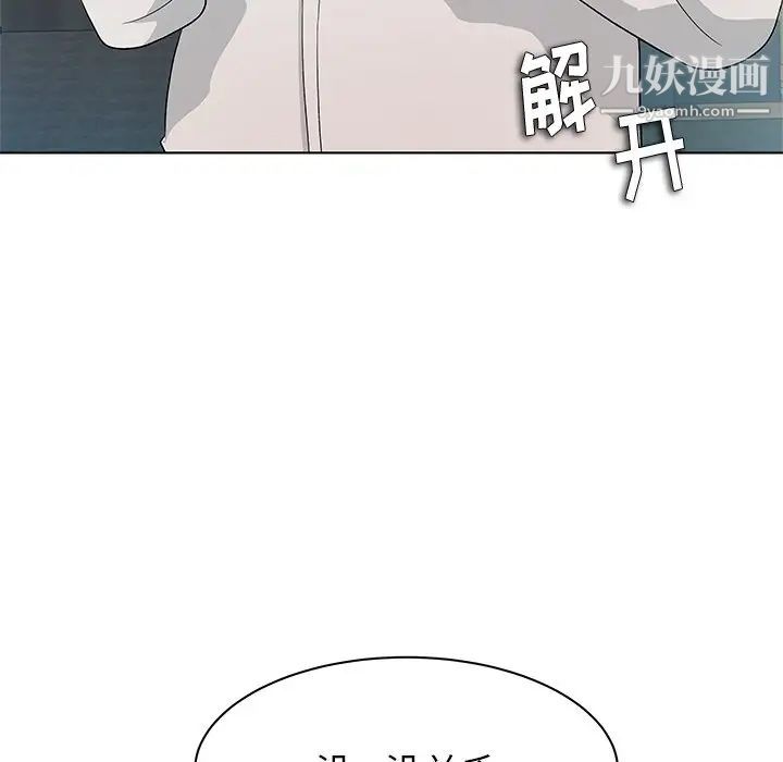 《奴隶们》漫画 第9話