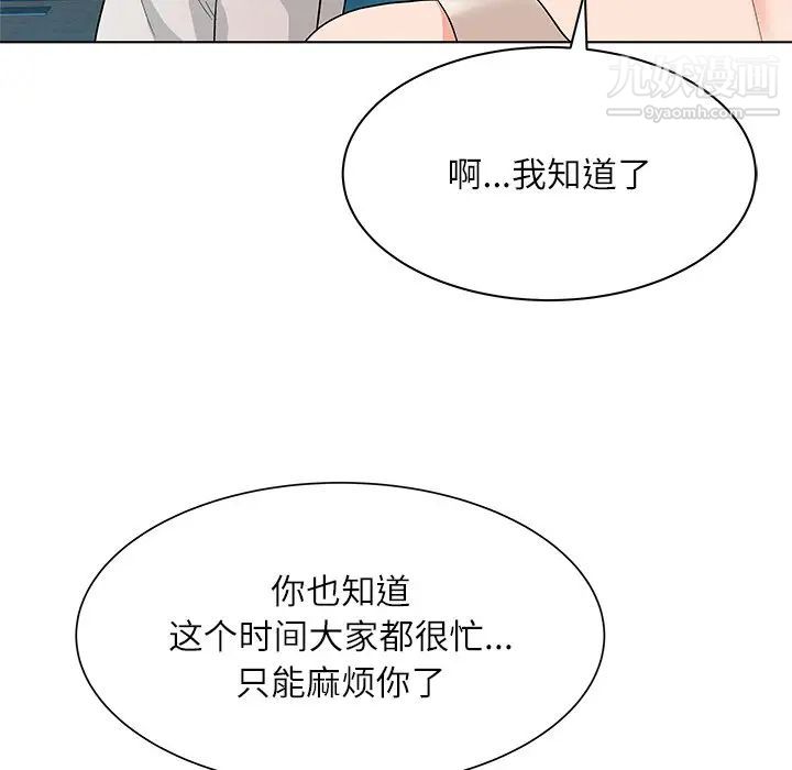 《奴隶们》漫画 第9話