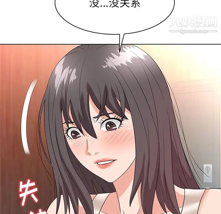 《奴隶们》漫画 第9話