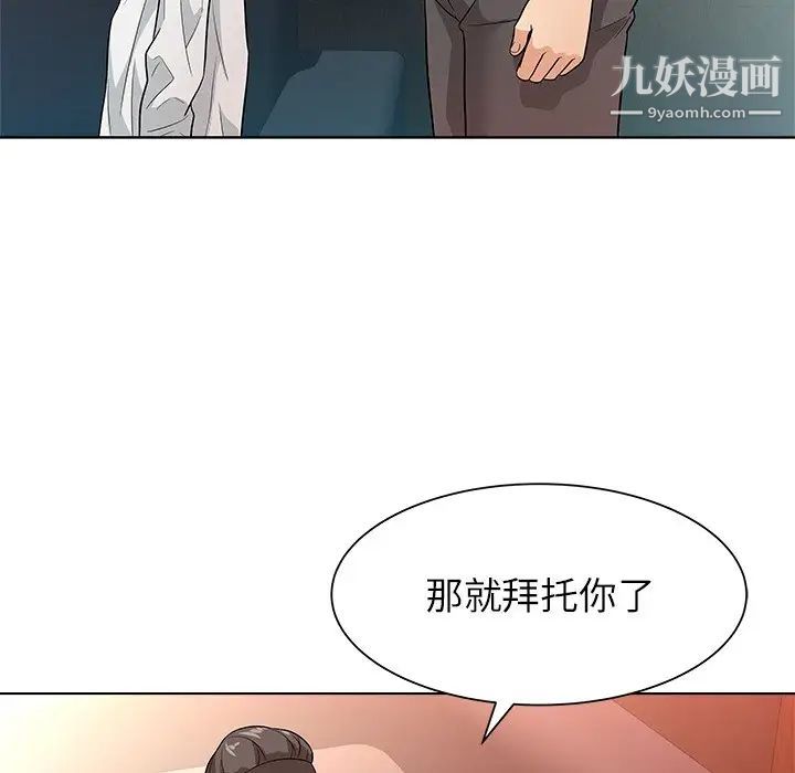 《奴隶们》漫画 第9話