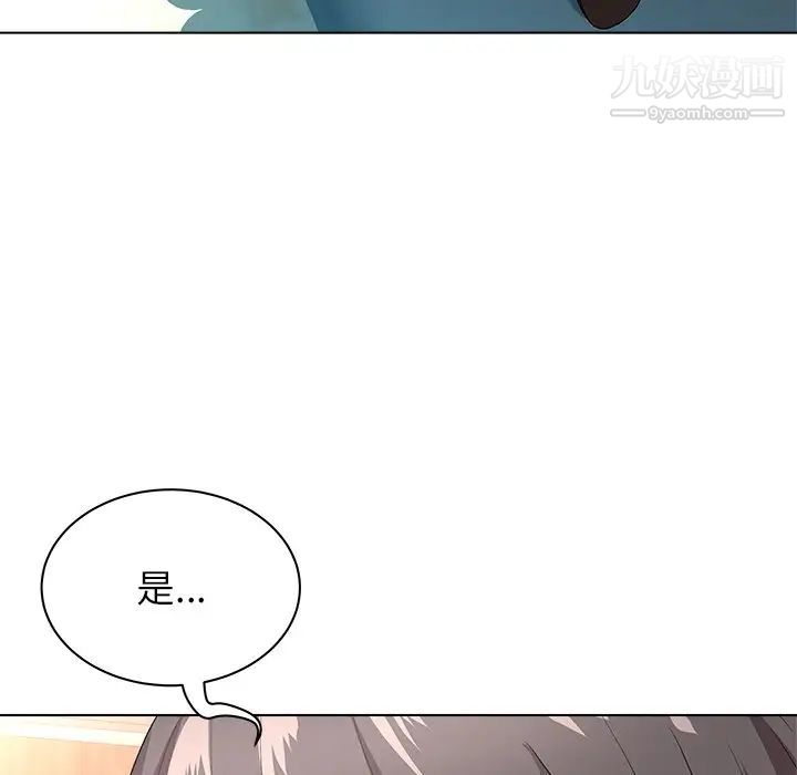 《奴隶们》漫画 第9話
