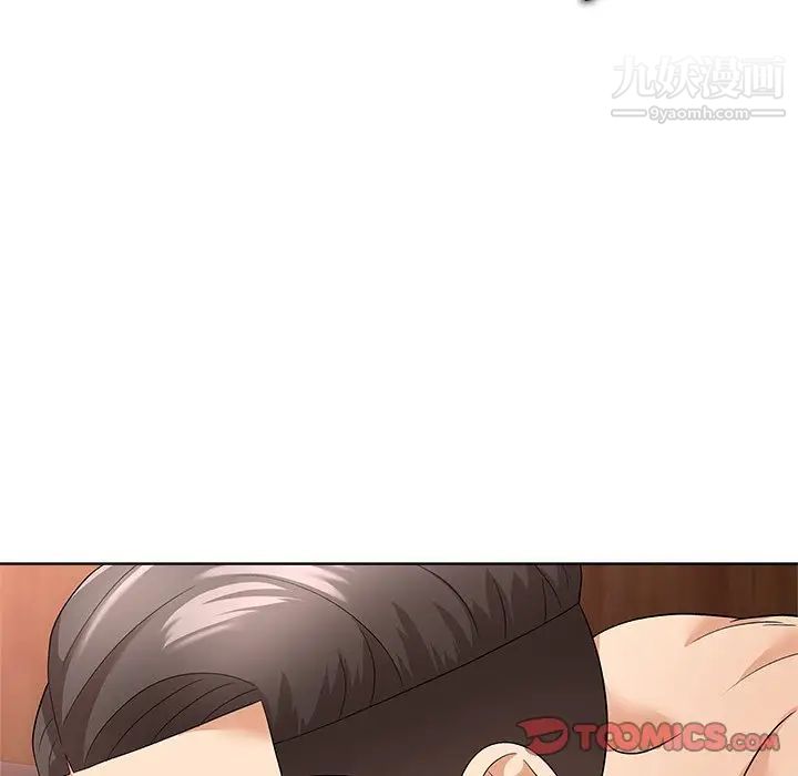 《奴隶们》漫画 第9話
