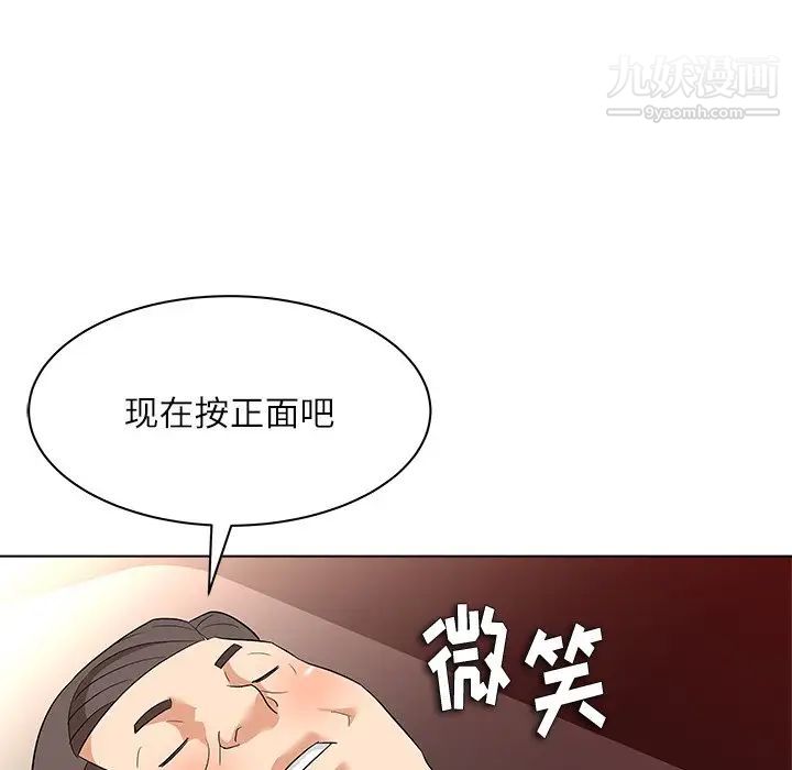 《奴隶们》漫画 第9話