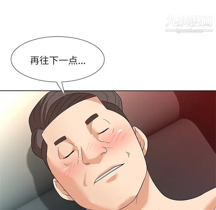 《奴隶们》漫画 第9話