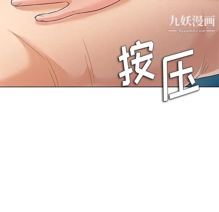 《奴隶们》漫画 第9話