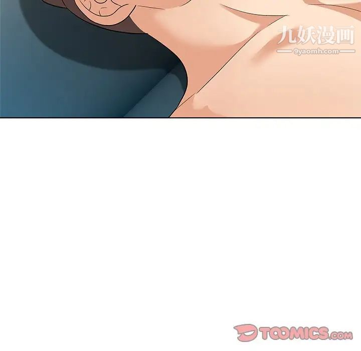 《奴隶们》漫画 第9話